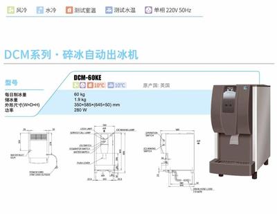 五家渠哪里有卖星崎制冰机的