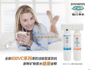 怎么买优质的怡口830vc呢 怡口830vc