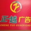正越广告林的专辑收录 -- TOPIT.ME 收录优美图片