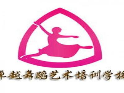 卓越艺术培训学校_卓越艺术培训学校加盟_卓越艺术培训学校加盟条件_卓越艺术培训学校加盟电话-3158招商加盟网