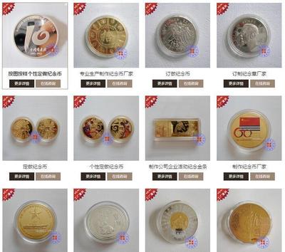 【纪念币 章制作按图按样订做 定做公司企业活动周年礼品纪念币】图片,海量精选高清图片库