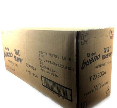 意大利进口零食 费列罗健达缤纷乐威化巧克力T2*30儿童款价格、厂家及图片详解