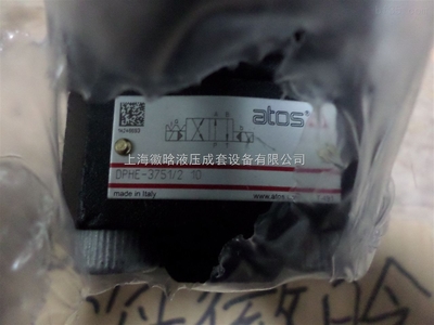 原装进口阿托斯DLKZOR-TE-140-L33 41换向阀，精准控制，可靠供应